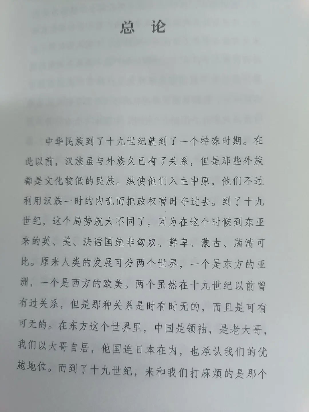 中国历史四次近代化探索_中国近代化探索事件_中国探索近代化过程的特点