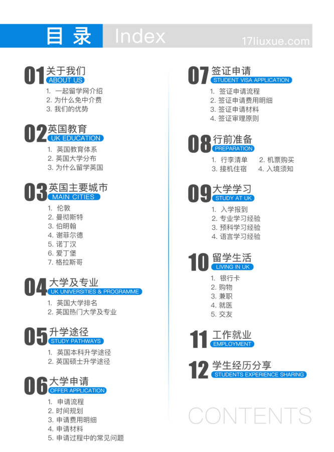 英国学校排行_英国学_英国学制