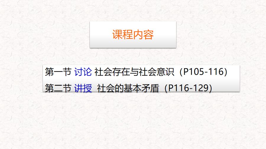 社会基本矛盾的本质_的矛盾是社会基本矛盾_什么是社会的基本矛盾?