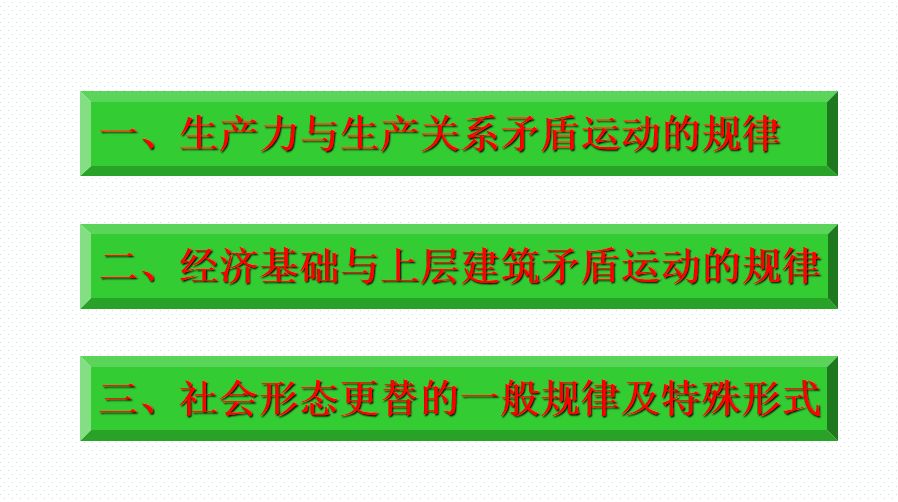 的矛盾是社会基本矛盾_社会基本矛盾的本质_什么是社会的基本矛盾?