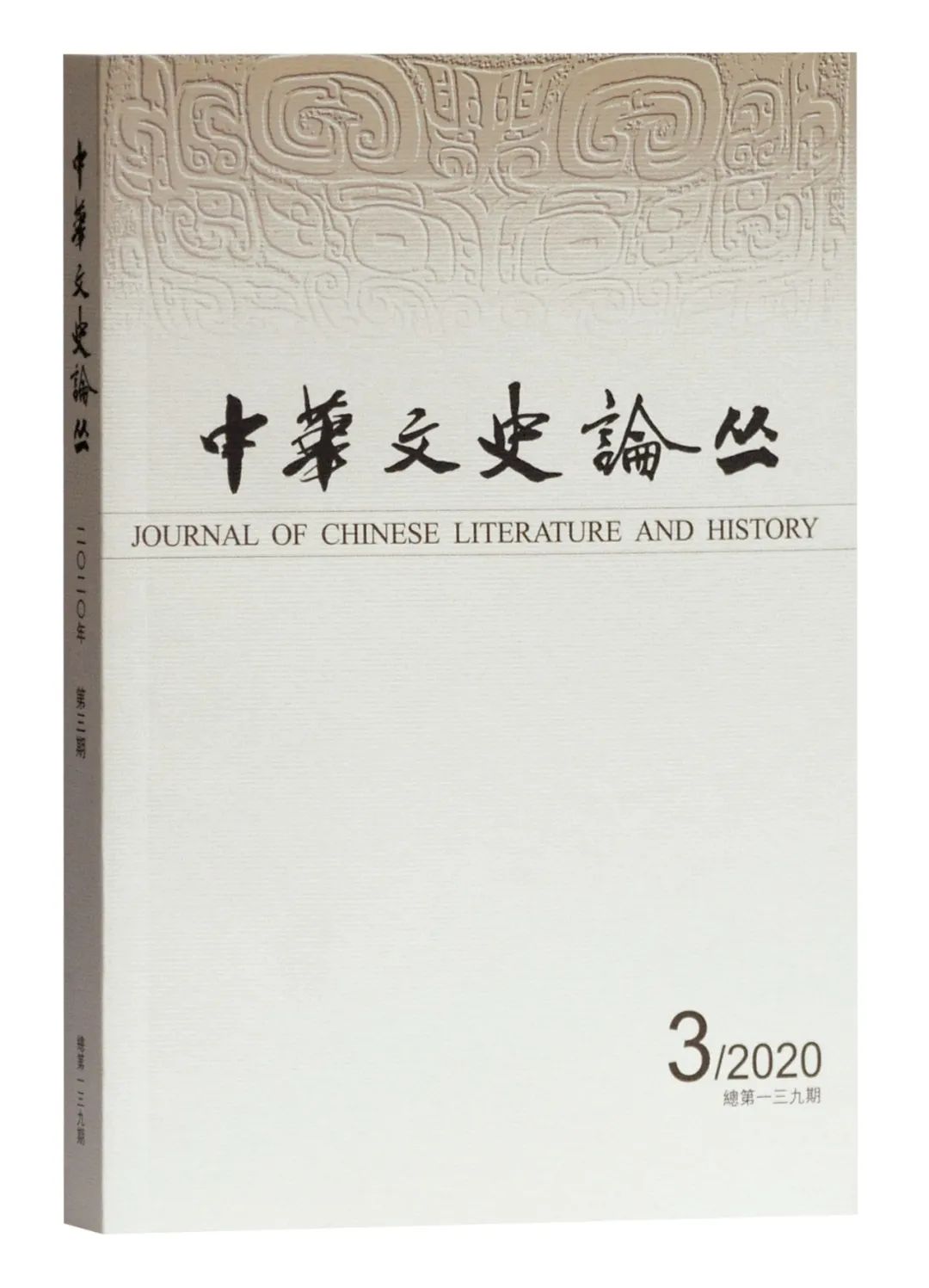 中华文史资料文库_中华文明史论文1500字左右_中华文史论丛