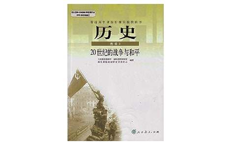 高中生的历史学习方法