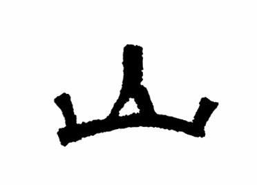 泰山历史背景资料_泰山的历史_泰山历史与文化
