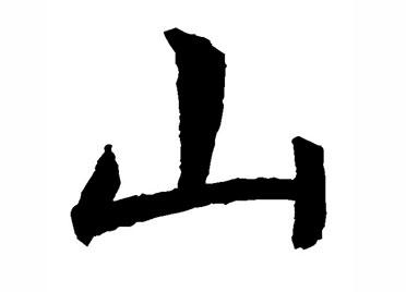 泰山历史背景资料_泰山历史与文化_泰山的历史