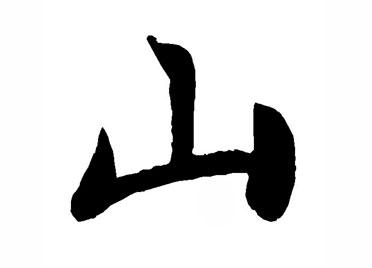 泰山的历史_泰山历史与文化_泰山历史背景资料
