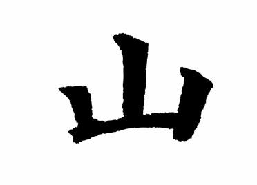 泰山的历史_泰山历史背景资料_泰山历史与文化