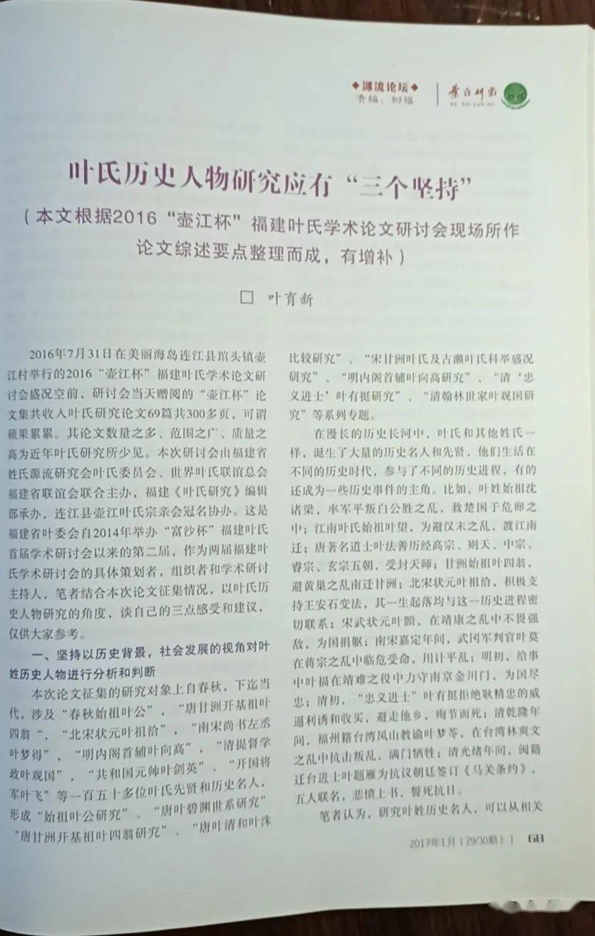 历史名人姓_成姓的历史人物_历史人物姓氏