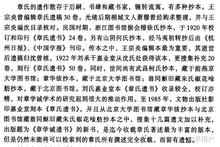 文史通义校注_文史通义校注_文史通义校注