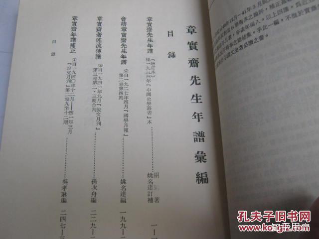 文史通义校注_文史通义校注_文史通义校注