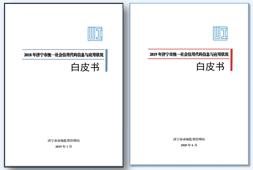 统一社会信用代码查询_查统一社会信用代码号_有效的统一社会信用代码大全