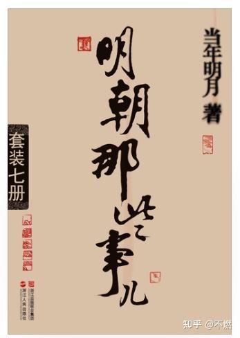 有什么历史书籍_各种历史书_书籍的历史书籍