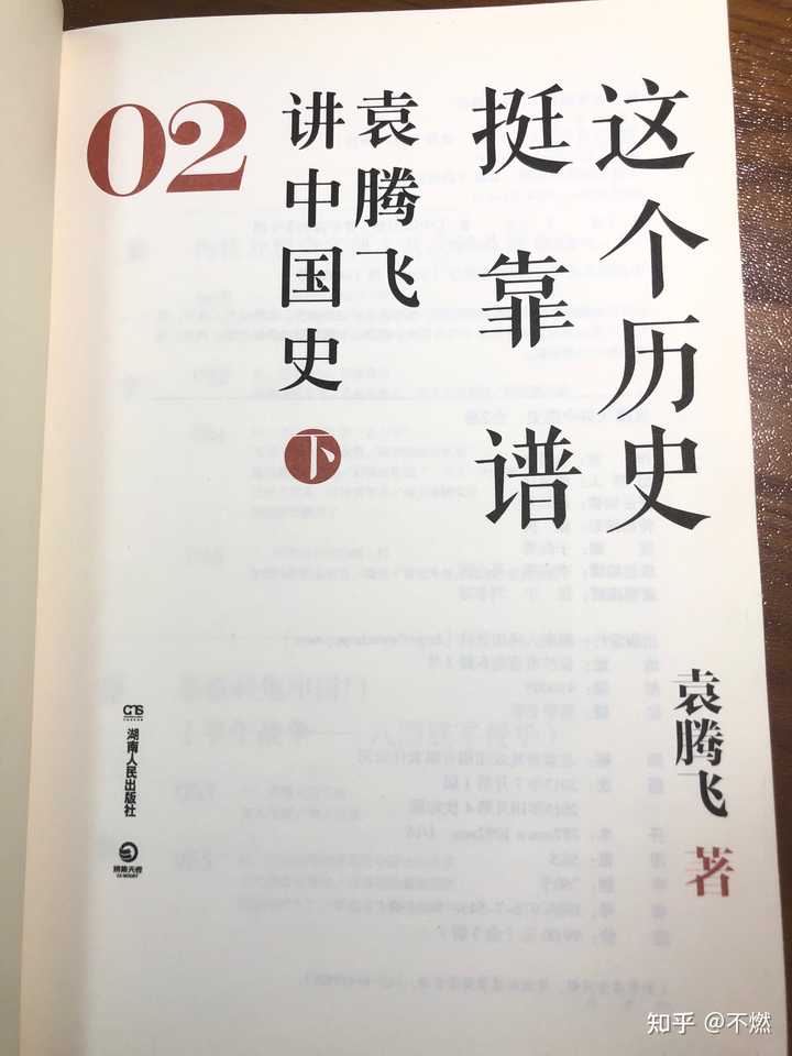 书籍的历史书籍_有什么历史书籍_各种历史书