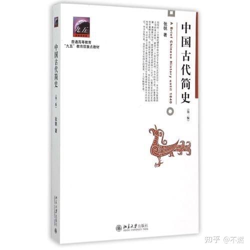 各种历史书_有什么历史书籍_书籍的历史书籍