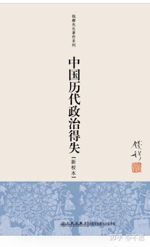 有什么历史书籍_各种历史书_书籍的历史书籍