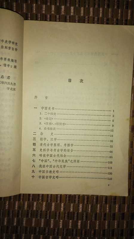 有什么历史书籍_历史书籍的作用_历史书藉