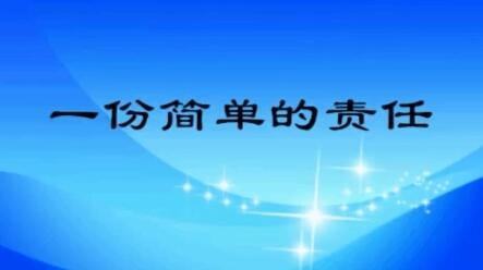 什么是人生价值?人生价值包含的内容及其含义是什么