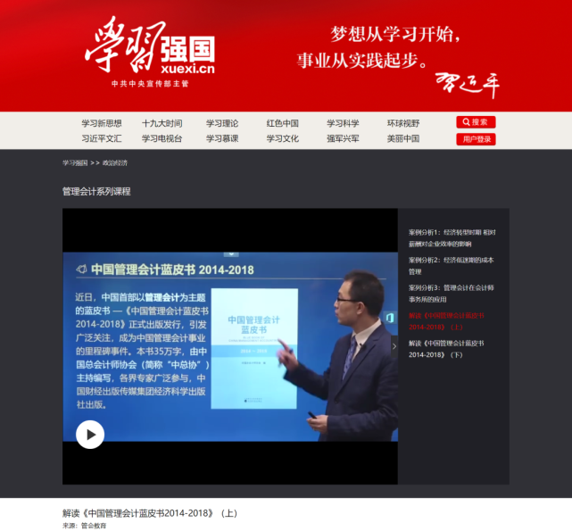 学习强国学习平台_强国平台_强国平台app官方免费下载