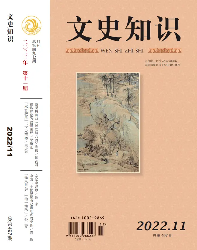 文史知识刊号有哪些_文史知识杂志邮发代号_文史知识刊号