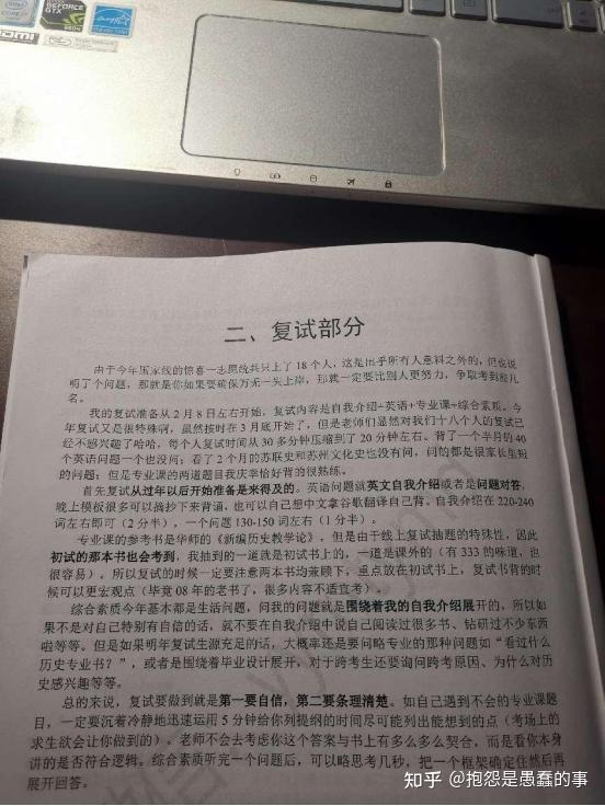 历史考研学校排名_考研排名历史学校有哪些_考研排名历史学校分数线
