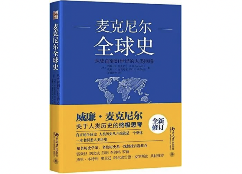 世界历史研究网_《世界历史研究》_世界历史研究院