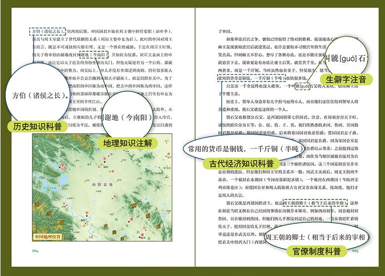 地理透过历史看哪本书_透过地理看历史_地理透过历史看什么书