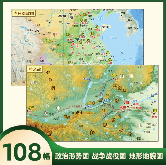 地理透过历史看什么书_地理透过历史看哪本书_透过地理看历史
