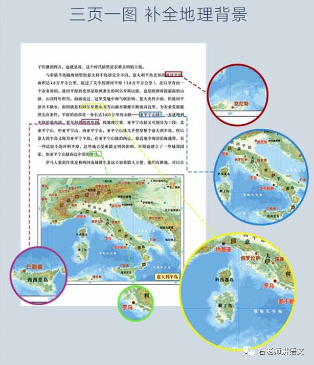 透过地理看历史_地理透过历史看什么书_地理透过历史看哪本书