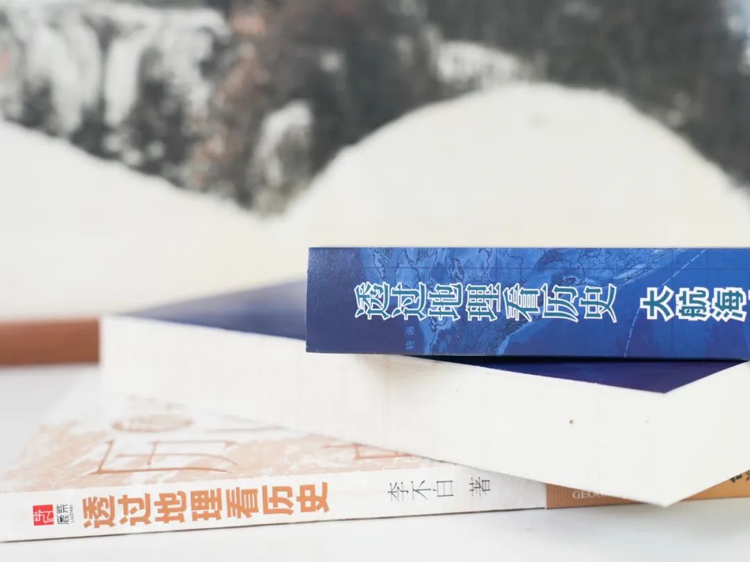 透过地理看历史_透过地理看中国历史_透过地理看历史怎么样