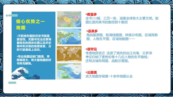 透过地理看中国历史_透过地理看历史_透过地理看历史怎么样