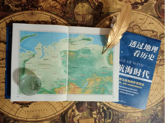 透过地理看历史_透过地理看历史怎么样_透过地理看中国历史
