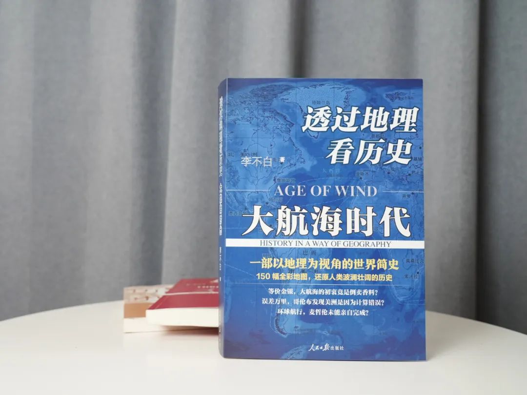 透过地理看历史怎么样_透过地理看中国历史_透过地理看历史