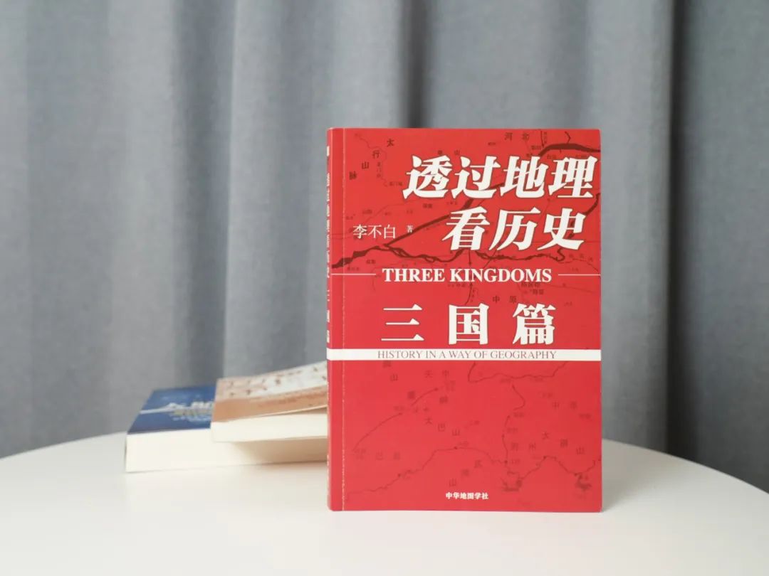 透过地理看中国历史_透过地理看历史_透过地理看历史怎么样