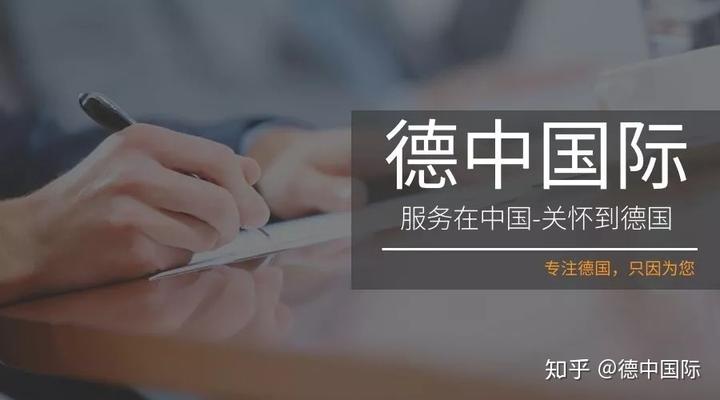 德国学校_德国学校教育制度_德国学校申请