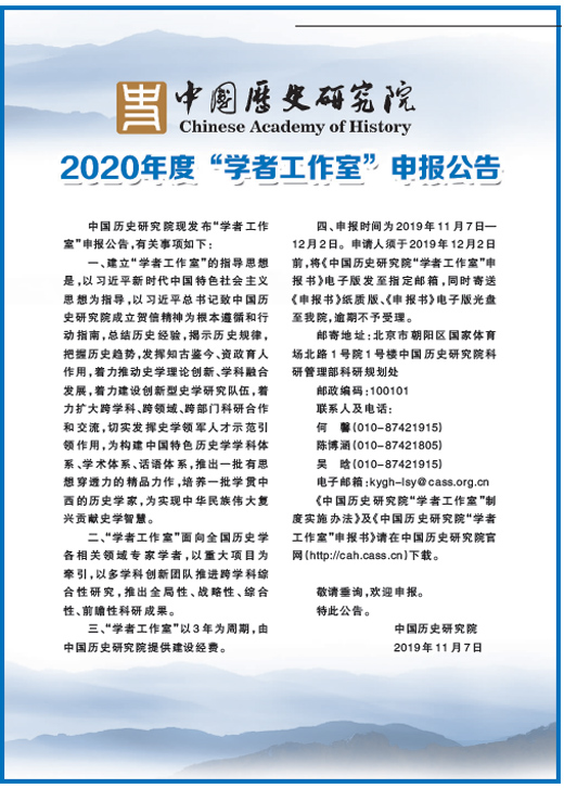 中国历史研究_历史研究中国社会科学院_中国历史研究报告