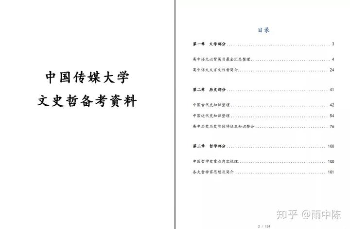 成才要有文史知识_文史知识_文史知识杂志订阅