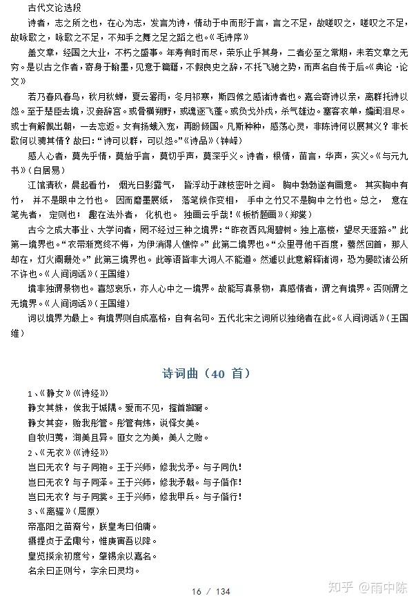 成才要有文史知识_文史知识杂志订阅_文史知识