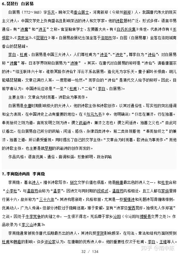 文史知识杂志订阅_文史知识_成才要有文史知识