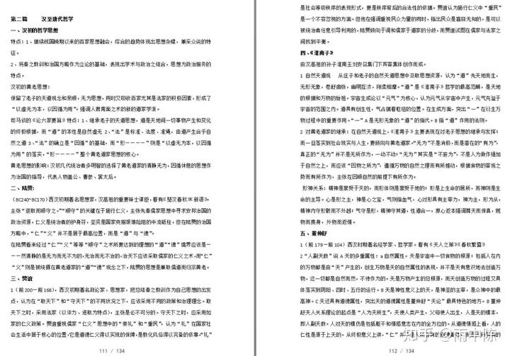 成才要有文史知识_文史知识_文史知识杂志订阅