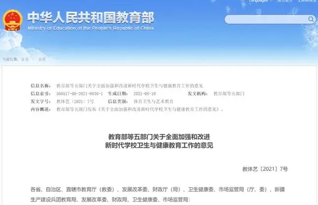 学生体质健康网csh123_中国学生体质健康网_体质健康网学校id