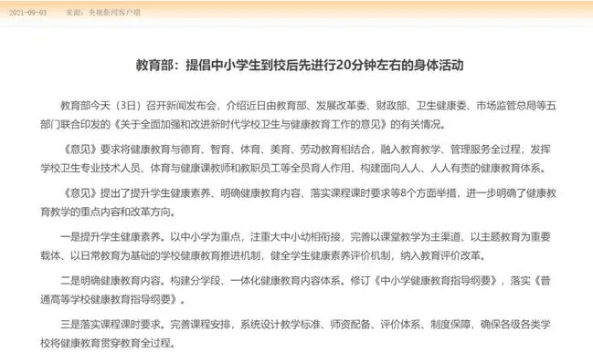 学生体质健康网csh123_体质健康网学校id_中国学生体质健康网