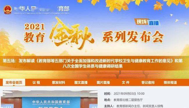 学生体质健康网csh123_中国学生体质健康网_体质健康网学校id