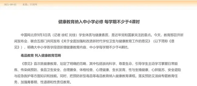 学生体质健康网csh123_中国学生体质健康网_体质健康网学校id