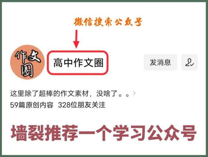 作文素材Ⅰ热点主题：民族英雄「人物+材料+佳作」，值得收藏的优质素材