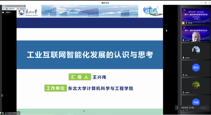 2021中国学术会议在线网站_中国学术会议_学术会议中国还是国际怎么判定