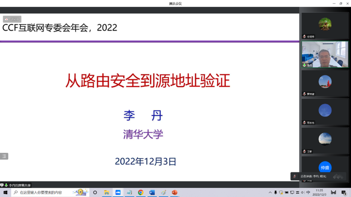 2021中国学术会议在线网站_学术会议中国还是国际怎么判定_中国学术会议