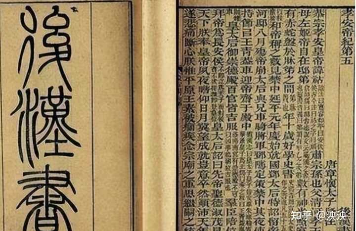 后汉书_后汉书全文_后汉书作者