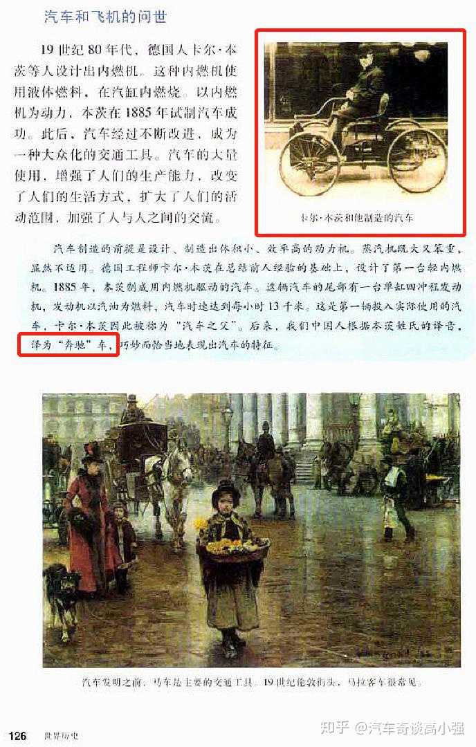 奔驰历史品牌有哪些_奔驰历史车型_奔驰品牌历史