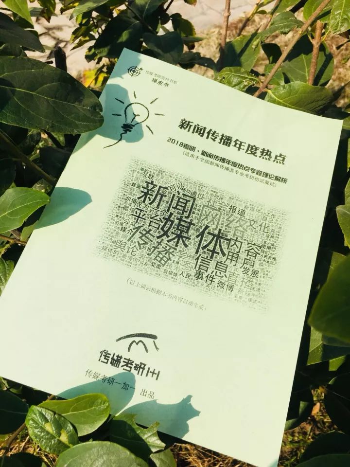 形成社会舆论_举例说明社会舆论形成的过程_舆论的社会