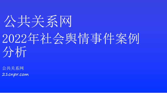 社情舆情信息范文2020_社会舆情信息范文_2021舆情信息范文300字