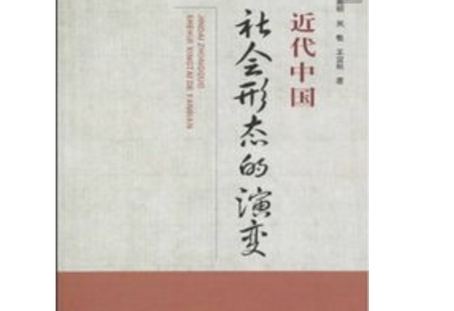 社会奴隶形态是什么_奴隶社会的社会形态_奴隶社会社会形态特征